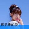 徐洁儿二公票数